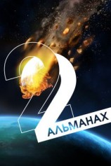 читать «Краткость и талант». Альманах-2022