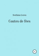 читать Сontes de fées