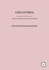 читать Сказочка о человеке между кучей и надеждой