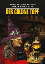 читать Der Goldne Topf / Золотой горшок. Книга для чтения на немецком языке