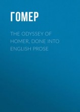 читать The Odyssey of Homer, Done into English Prose