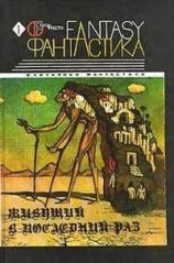 читать Назовем его демоном [= Зовите его демоном]