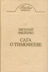 читать Бой на Калиновом мосту