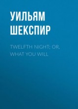 читать Twelfth Night; Or, What You Will