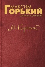 читать Предисловие к книге Л.-П.Локнера «Генри Форд и его Корабль мира»