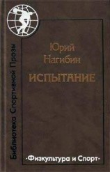 читать Подсадная утка