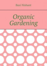 читать Organic Gardening