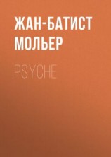 читать Psyche