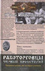 читать Юрий Буковский: Возвращение