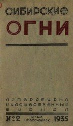 читать Рассказы о золоте