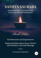 читать Sathya Sai Baba. Supernatural Experiences and Divine Transformation. Book Three