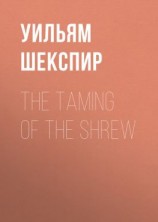 читать The Taming of the Shrew