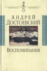 читать Воспоминания о Бессарабии