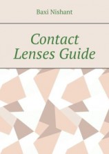 читать Contact Lenses Guide