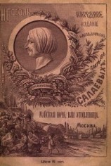 читать Майская ночь, или Утопленница(Совр. орф.)