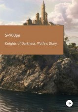 читать Knights of Darkness. Wolfe's Diary