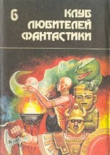 читать ЩИТ. Сборник научно фантастической прозы