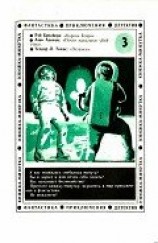 читать Король Генри (Книжка-минутка  - Фантастика, Приключения, Детектив)