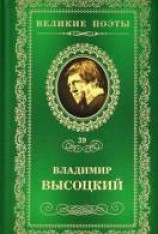 читать Охота на волков