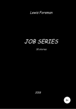 читать Job Series. Full