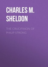 читать The Crucifixion of Philip Strong