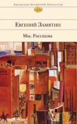 читать О святом грехе Зеницы-девы. Слово похвальное