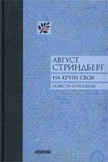 читать Кормилец семьи