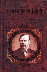 читать Афоризмы и мысли об истории