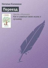 читать Наталья Колесова: Возвращение