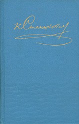 читать Собрание сочинений. Том 1. Рассказы, очерки, повести