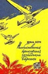 читать Необыкновенные приключения экспедиции Барсака (илл. В. Колтунова)