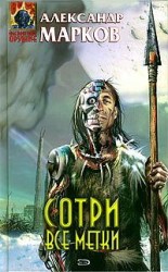 читать Сотри все метки