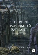 читать Выберите правильный вариант