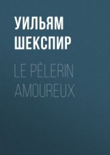 читать Le Pèlerin amoureux