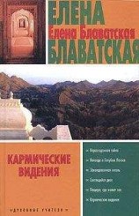 читать Дополнения к истории «Неразгаданная тайна»