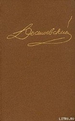 читать Повести и рассказы 1848-1852