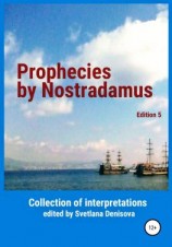 читать Prophecies by Nostradamus