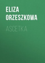 читать Ascetka