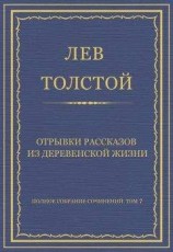 читать Почти серьезно (отрывки)