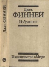 читать Избранное: Меж двух времен. Рассказы