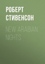 читать New Arabian Nights