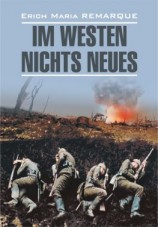 читать Im Westen nichts Neues / На Западном фронте без перемен. Книга для чтения на немецком языке