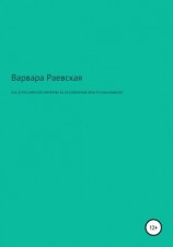 читать Как в Российской империи за оскорбление власти наказывали