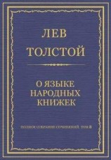 читать Из записных книжек и дневников (фрагменты)