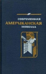 читать Город: Чезаре Павезе