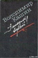 читать ...I жодної версiї!