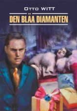 читать Den blåa diamanten / Голубой алмаз. Книга для чтения на шведском языке