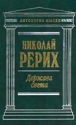 читать Нерушимое (сборник)