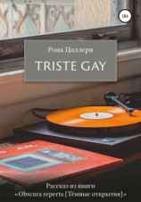 читать Triste Gay