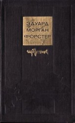 читать По ту сторону изгороди